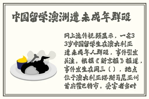 边走楼梯边故意顶撞